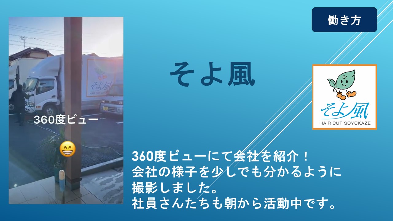 ある朝の風景