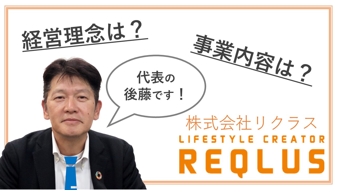 会社案内