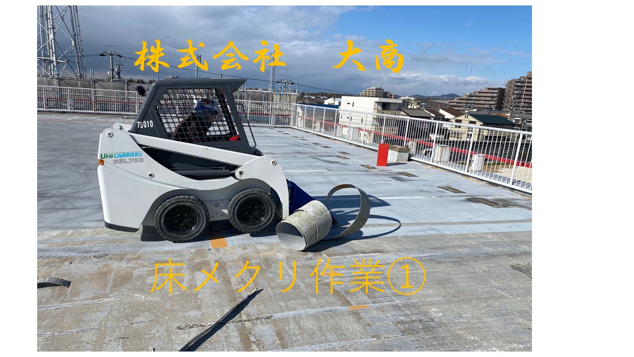 大商の仕事風景を紹介します。