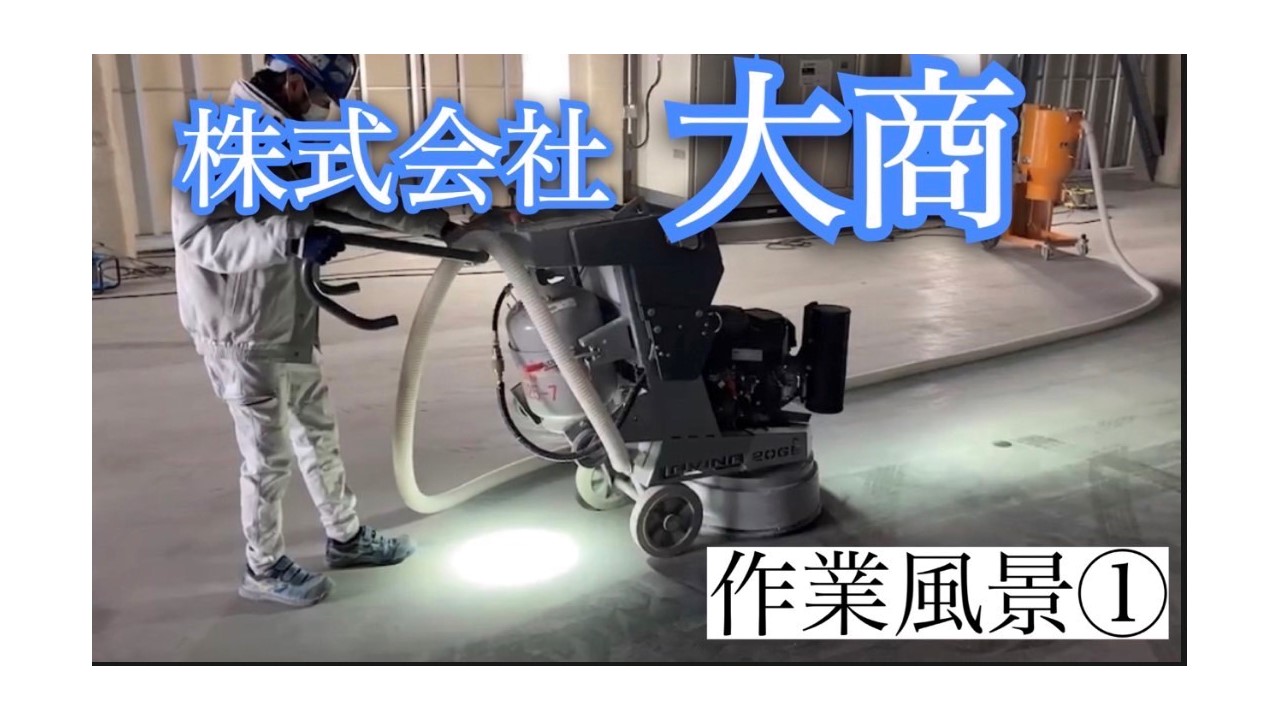 研磨作業①