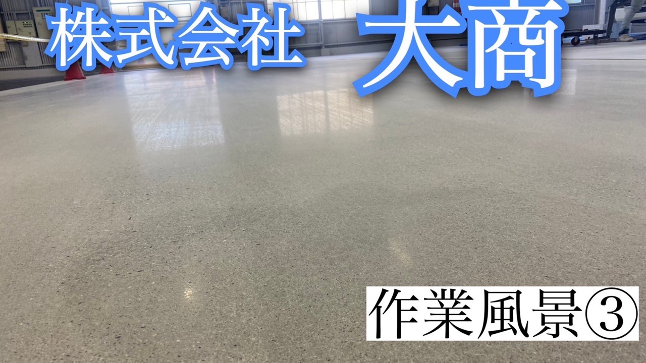鏡面仕上げ①